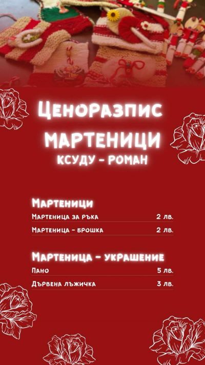 Баба Марта се задава! 7