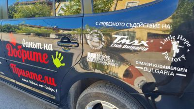 Новият автомобил на Комплекса 3
