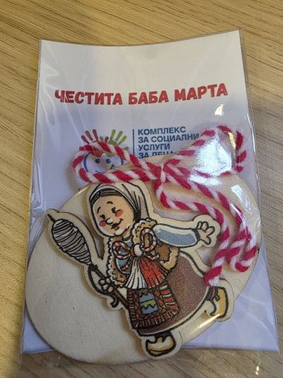 Баба Марта 2026 3